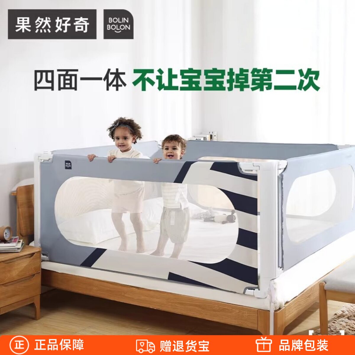 果然好奇床围栏008 三四面一体式婴儿防摔防护栏加高护栏挡板家用