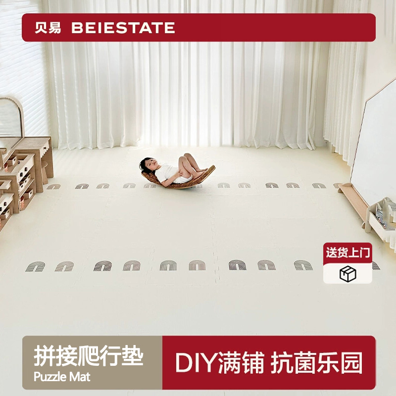 贝易宝宝爬爬垫加厚防摔