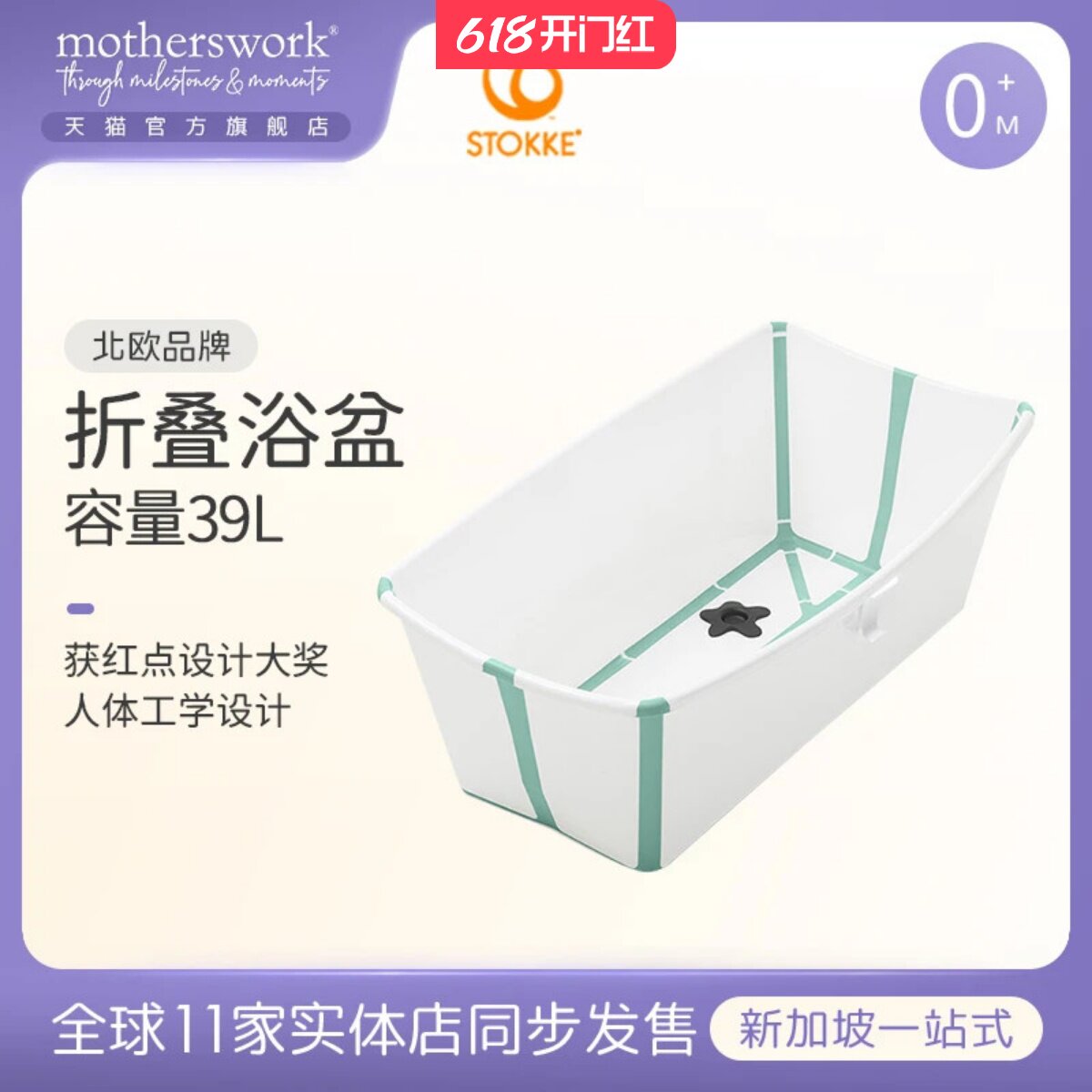 Stokke婴儿浴盆宝宝可折叠便携儿童澡盆新生儿洗澡神器家用满月礼