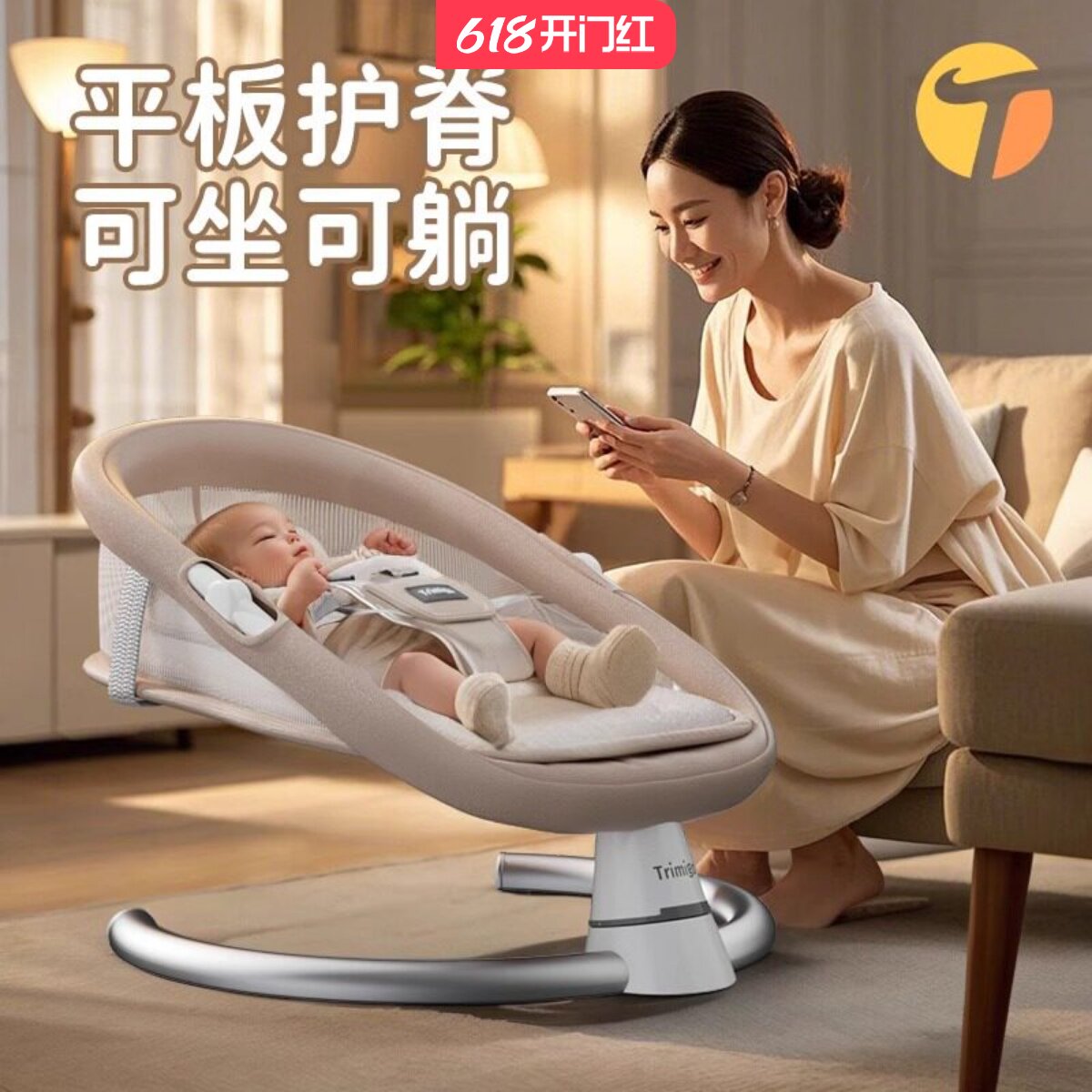 泰美高婴儿摇摇椅哄娃躺睡神器bb宝宝电动哄睡安抚椅摇摇床摇篮床
