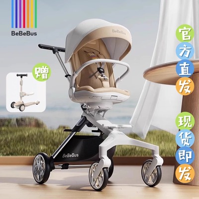 bebebus轻便折叠手推婴儿溜娃车