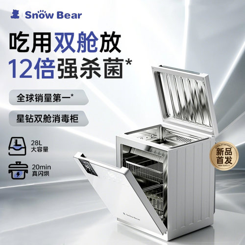 SnowBear小白熊星钻双舱奶瓶