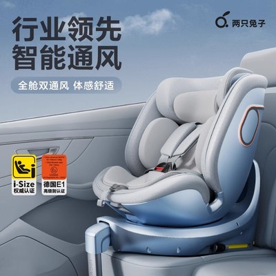 两只兔子求知2Pro光晖版智能座椅