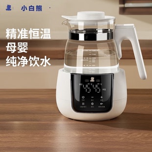 SnowBear小白熊恒温调奶器婴儿专用电热水壶家用泡奶机温奶器智能