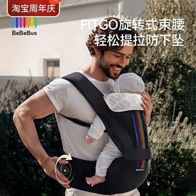 【官方授权】BeBeBus二合一腰凳