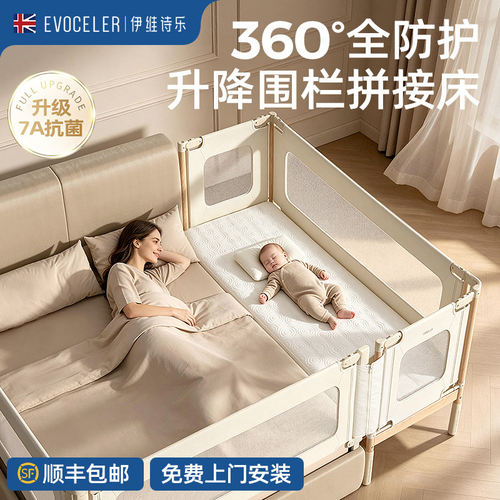 evocele实木无缝升降婴儿拼接床