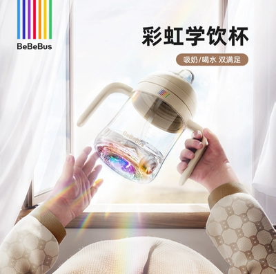 BeBeBus彩虹学饮杯鸭嘴杯婴儿