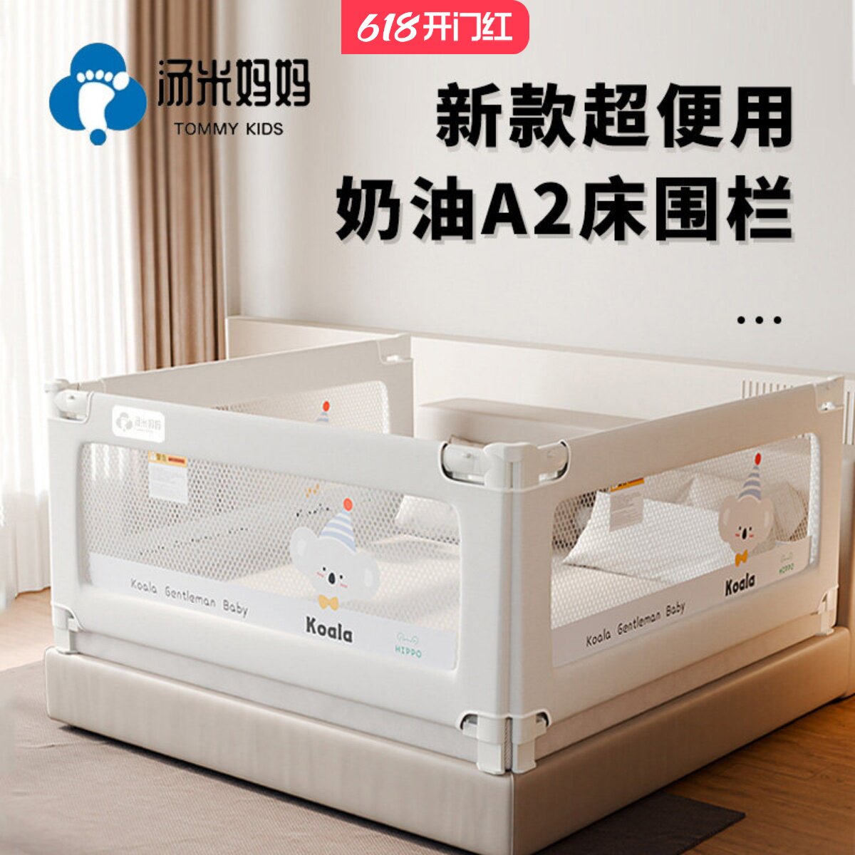 汤米妈妈床围栏护栏宝宝防摔防护栏婴儿围挡床边挡板防掉安全床栏