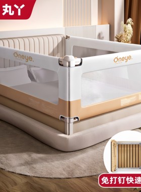 丸丫K3床围栏婴儿防摔防护栏床边防掉床挡儿童挡板宝宝升降床护栏