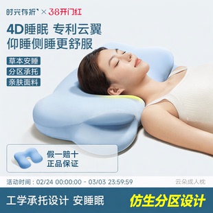 时光存折草本云朵枕头护颈椎助睡眠枕侧睡深睡高质量睡眠记忆棉枕