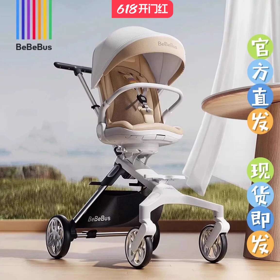 BeBeBus遛娃神器轻便折叠蝴蝶手推双向可坐高景观可坐可躺车婴儿