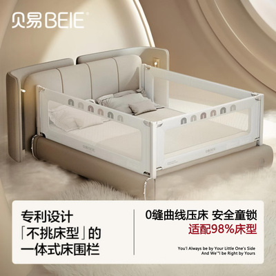 贝易守护家一体床围栏宝宝防摔