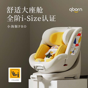 【官仓发货】qborn小海豚pro安全座椅语音智能通风2025款升级首发