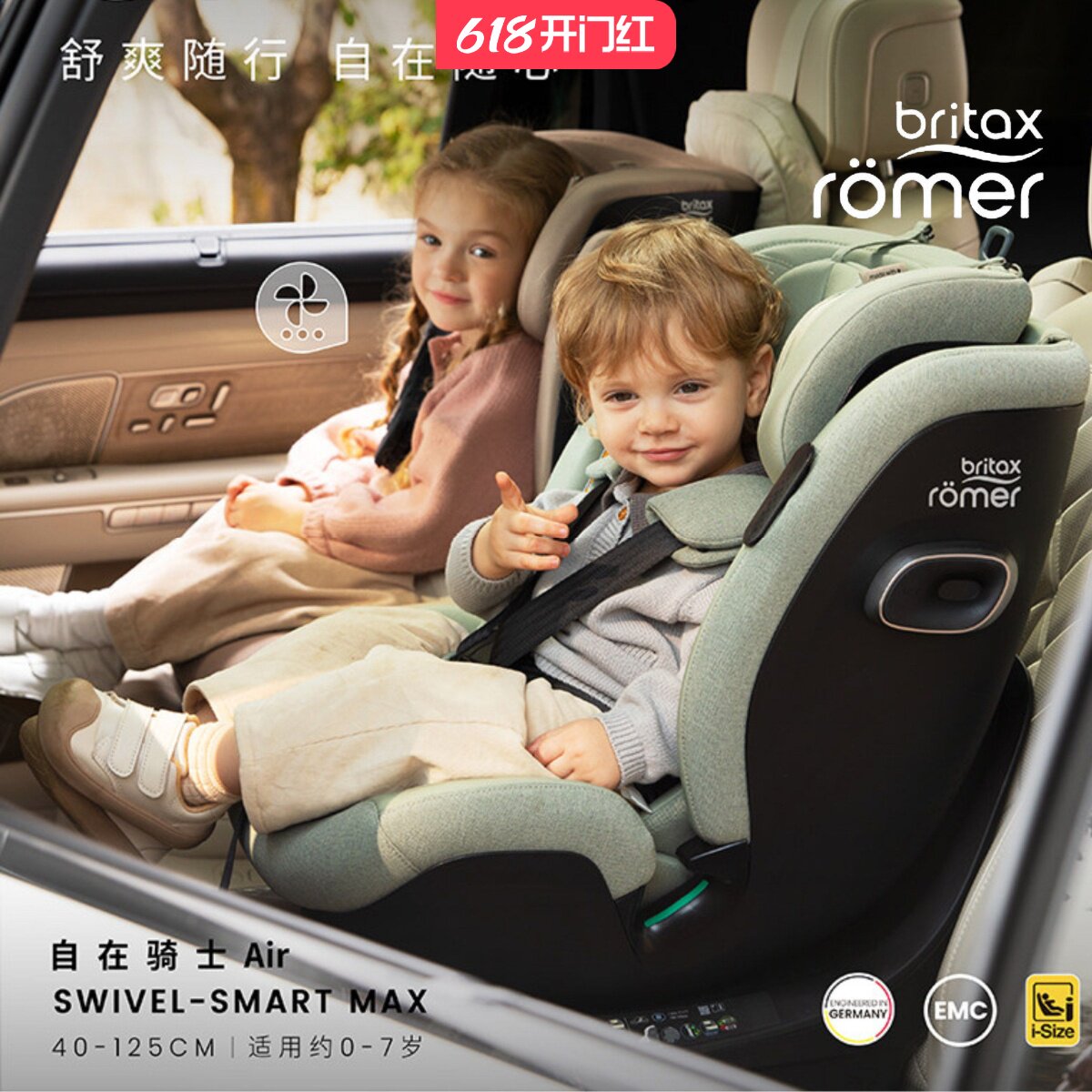 【新品上市】britax宝得适自在骑士Air宝宝儿童安全座椅0-7岁通风