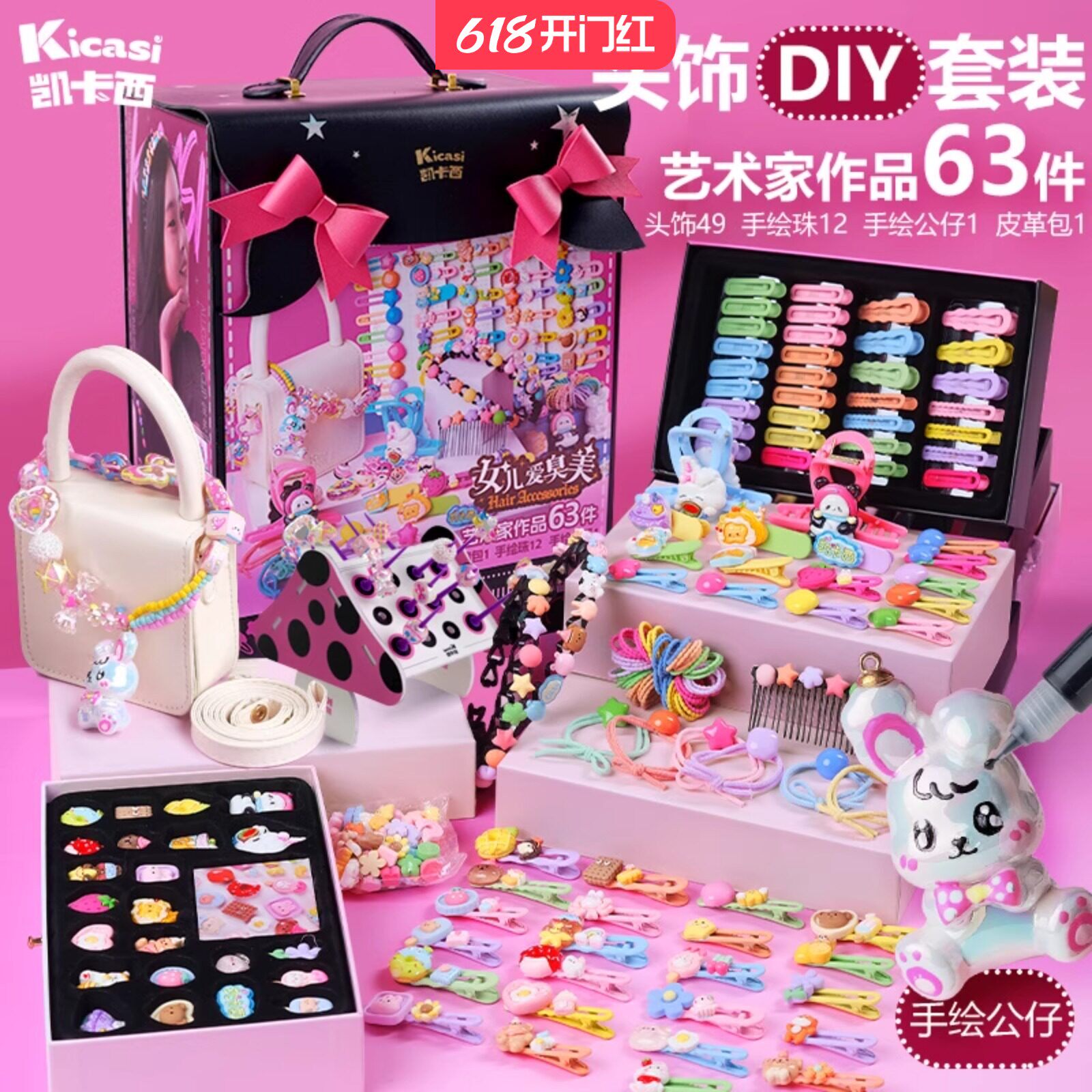 kicasi凯卡西女儿爱臭美首饰礼盒套装diy发饰装扮小女孩生日礼物