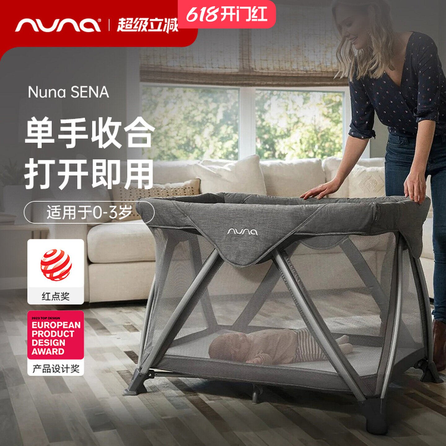 NUNA 婴儿床折叠床便携床游戏床多功能床(带床垫）SENA aire森纳