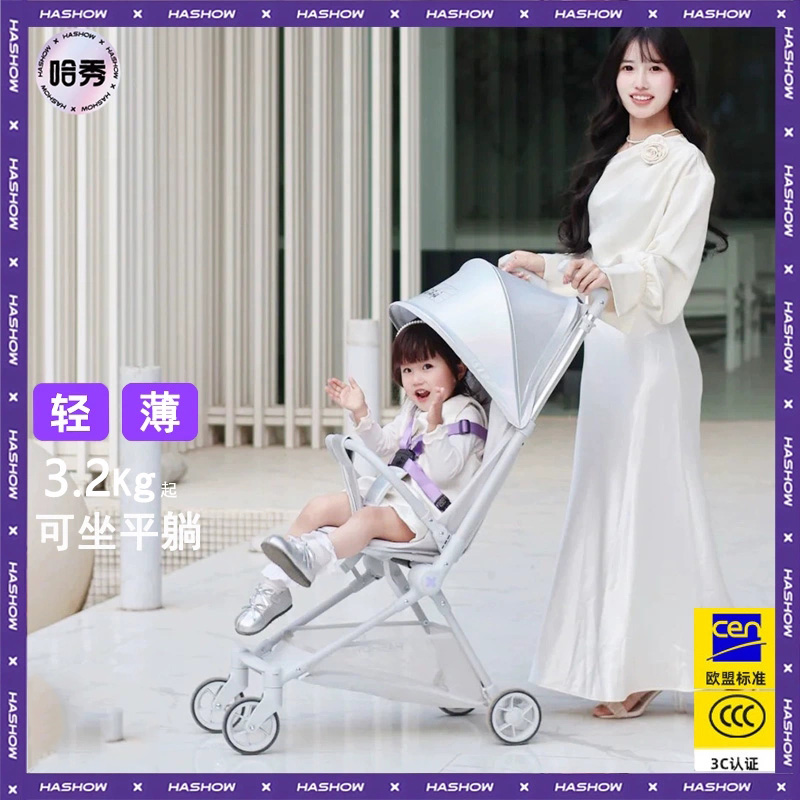哈秀X3旅行遛娃婴儿推车