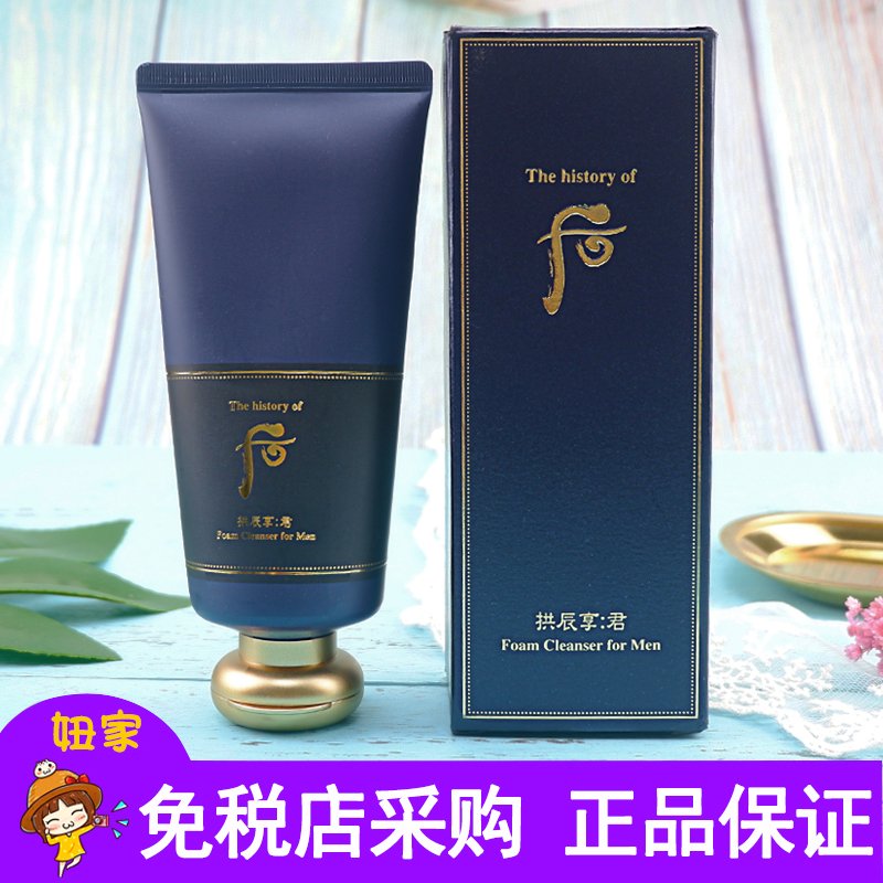 whoo后拱辰享君男士180ml洗面奶