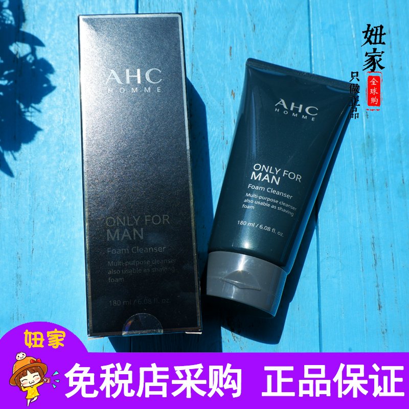 ahc男士学生深层补水控油清洁面乳温和保湿收缩毛孔去黑头洗面奶