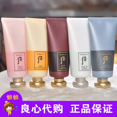 后洗面奶whoo享津率保湿抗衰