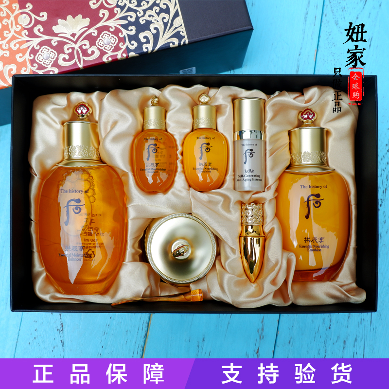 whoo后拱辰享套盒气韵生套装补保水湿水乳面霜三件套韩国正品