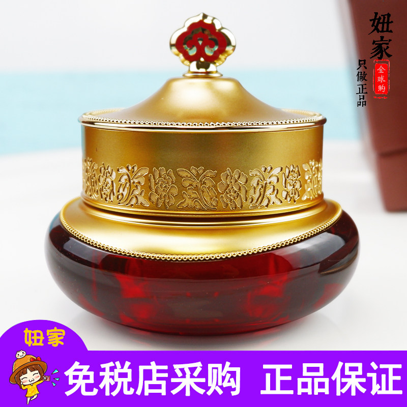 whoo韩国20ml细纹保湿眼霜