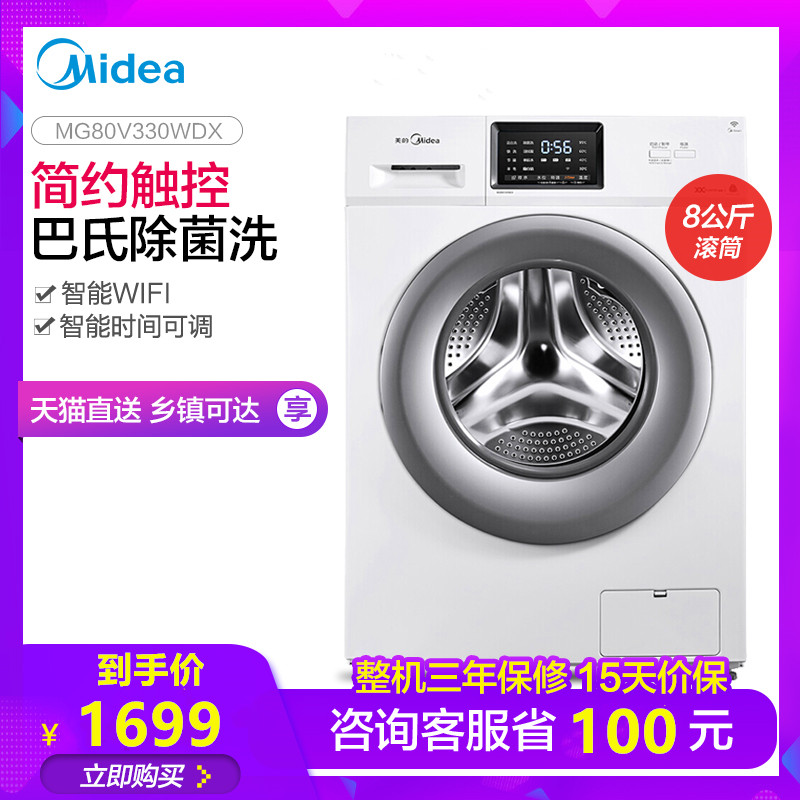 美的MG80V330WDX 8公斤智能变频滚筒家用大容量全自动洗衣机静音|msdalam kategori perkakas rumah besar, mesin basuh - dari Buy2taobao.com untuk memberikan perkhidmatan ejen Taobao profesional membeli