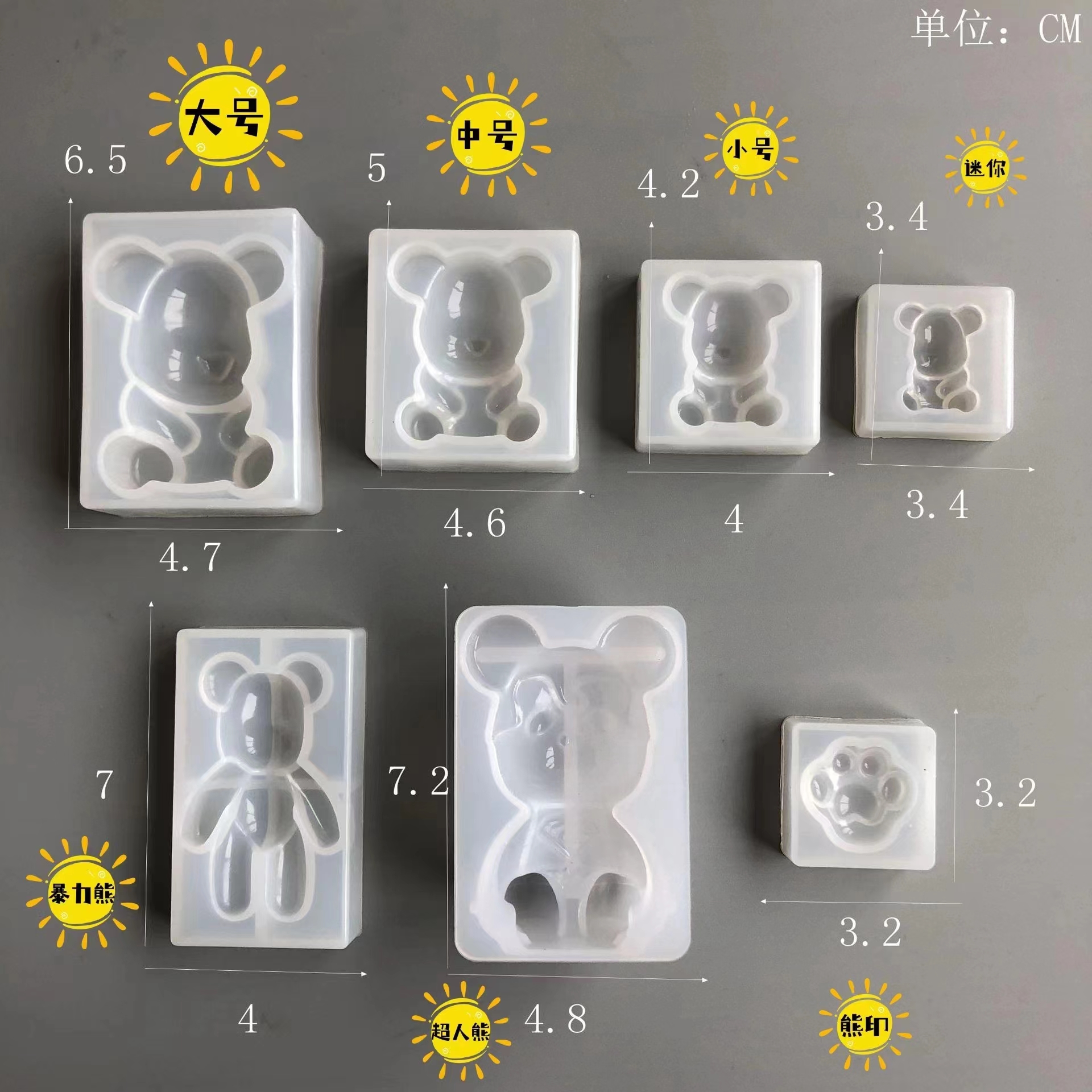 火漆印章硅胶模具流体暴力熊猫爪
