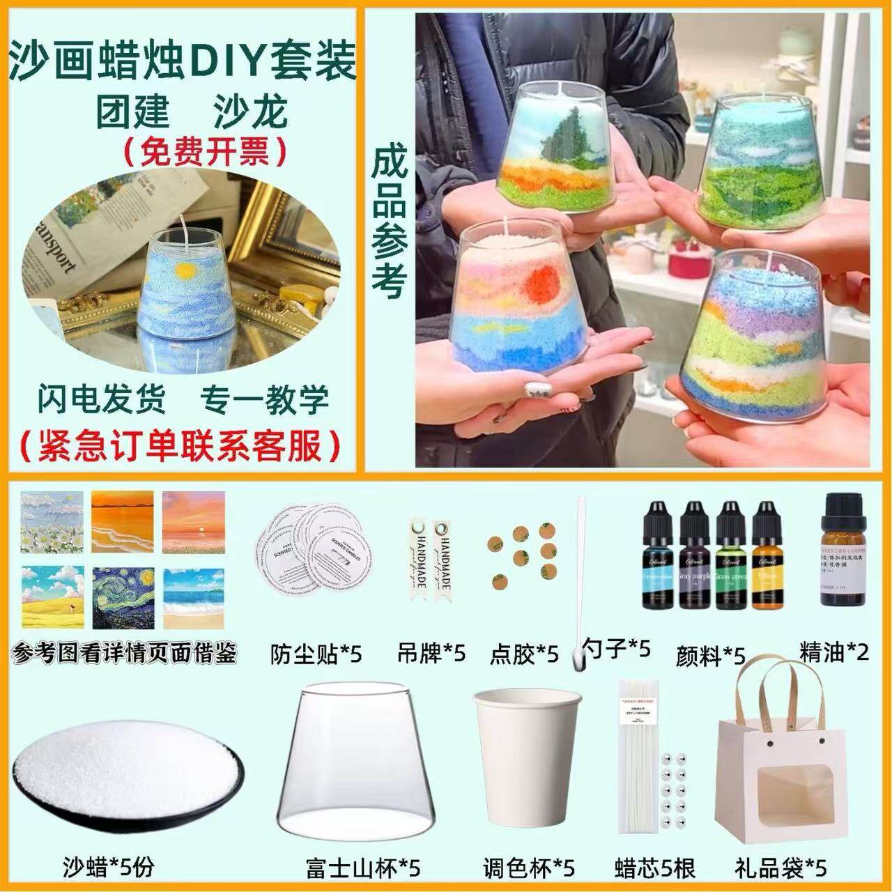 手工礼物创意香薰沙画蜡烛图片