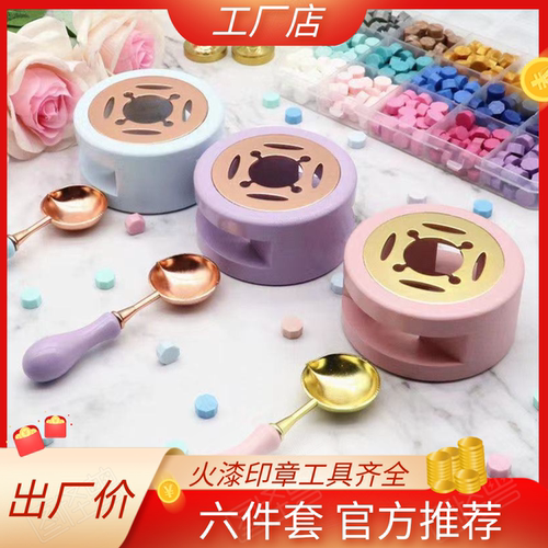 火漆印章小熔炉蜡烛勺子蜡粒便宜