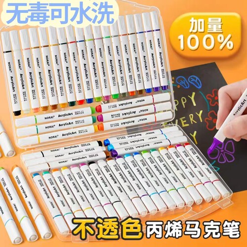 丙烯马克笔学生绘画专用不透色