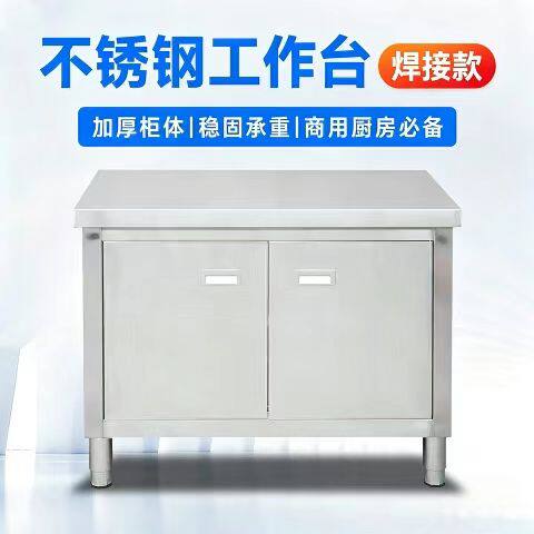 焊接一体款不锈钢对开门厨房操作台商用酒店后厨储物工作台打荷台