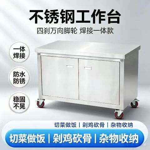 焊接一体款商用对开门不锈钢可移动操作台储物柜户外摆摊车工作台