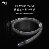 Mps发烧级台湾石墨烯铜75欧coaxial数字解码 RCA莲花同轴线音频线