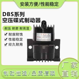 DBK250空压碟式制动器气压刹车器气动夹盘蝶刹DBS-10钳盘式碟刹器
