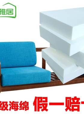 定制特硬高密度海绵沙发垫150DH加硬厚实木座坐椅靠背泡沫棉替换