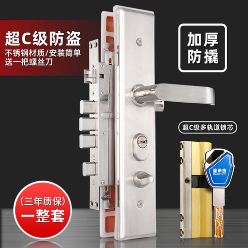 不锈钢通用型c级防盗门锁