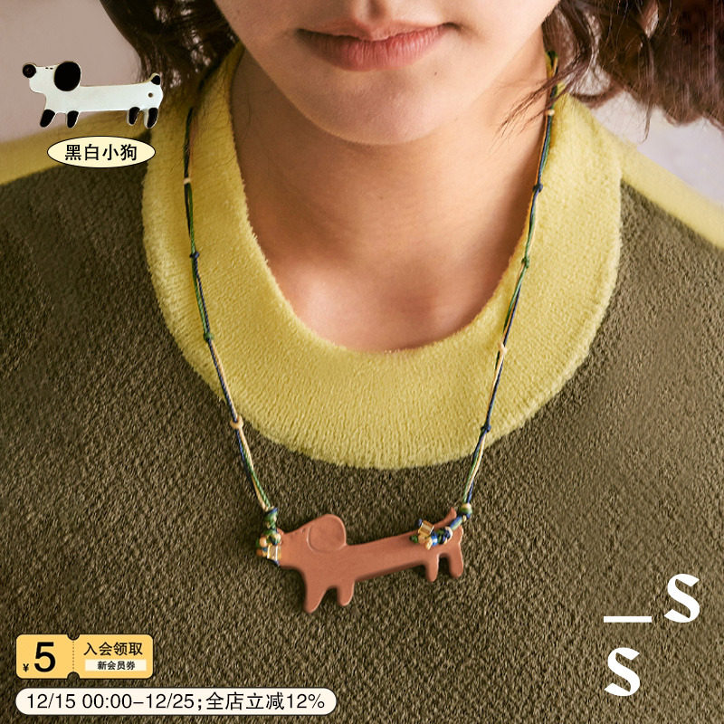 SoftServe编织陶瓷项链