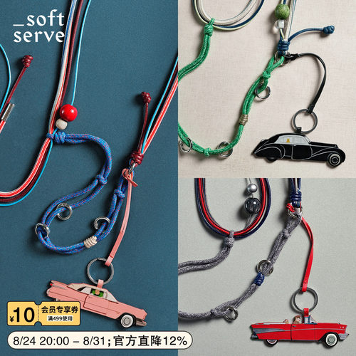 柔软供应汽车长款手机链挂绳挂件