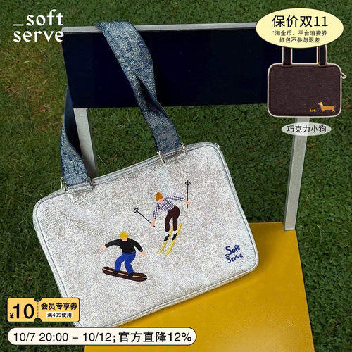 SoftServe柔软供应刺绣电脑包