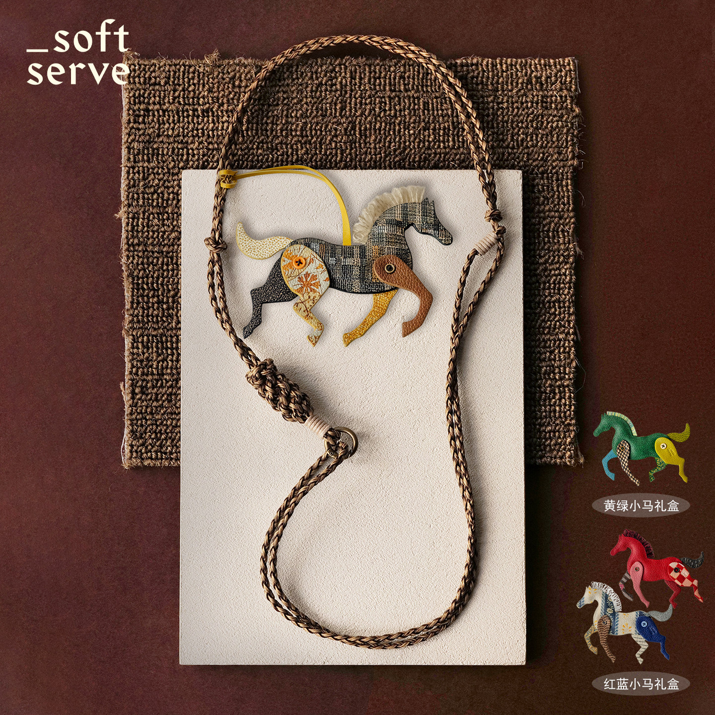 SoftServe柔软供应小马成双手机链长挂绳斜挎可背垫片高级包挂件,3C数码配件,手机挂件/手机链,淘宝优惠券,粉丝福利购,淘宝优惠卷