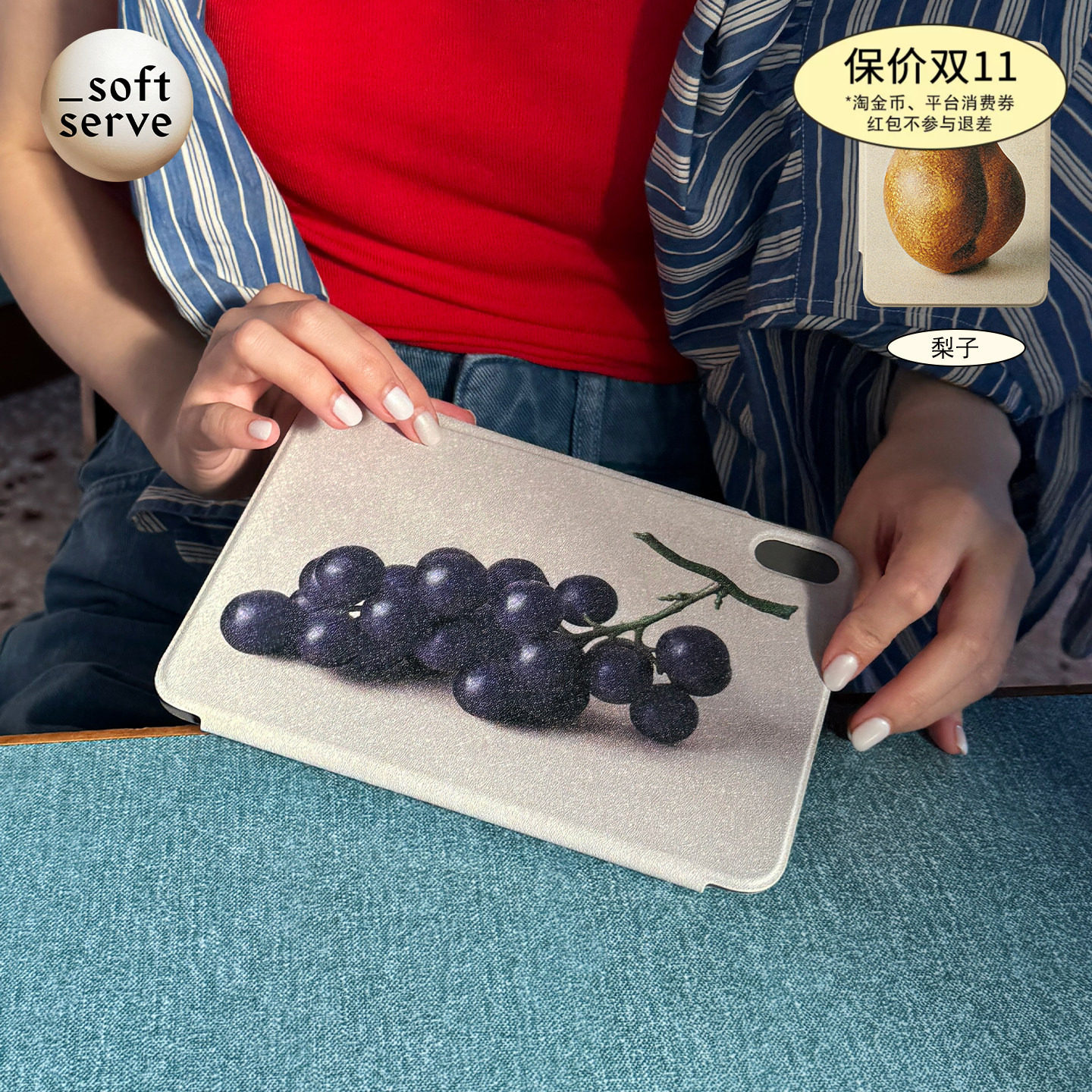 SoftServe柔软供应《梨子葡萄》iPad壳保护套平板电脑磁吸壳Air/mini/Pro保护壳高级感可爱复古ins防摔便携式