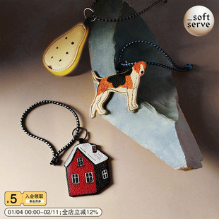 SoftServe柔软供应《温馨小家》立体双面皮质钥匙扣 多用挂件包挂