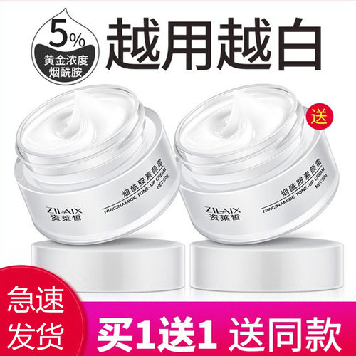 资莱皙遮瑕推荐正品素颜霜