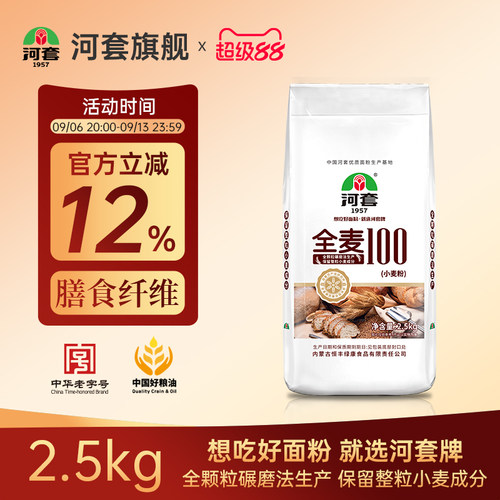 河套巴彦淖尔全麦100整理研磨