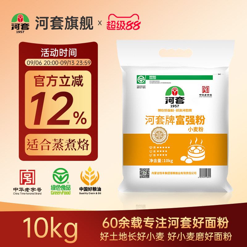 河套牌富强粉10kg通用烘焙面粉图片