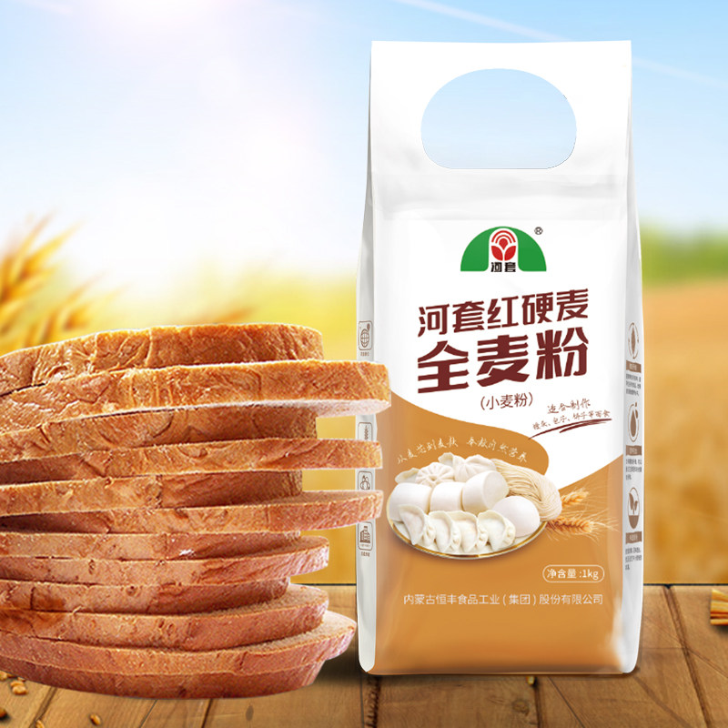河套全麦粉1kg 红硬麦全麦面粉含麦麸面包粉馒头包子家用小麦粉