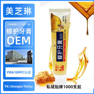 跨境定制蜂护牙膏Bees Toothpaste 120g祛渍牙膏蜜蜂蜂毒蜂胶牙膏