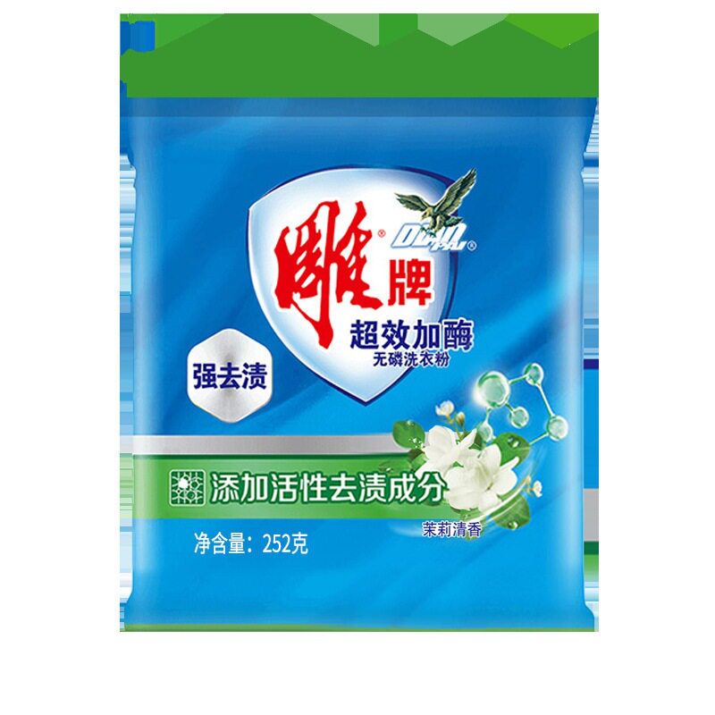 雕牌洗衣粉252g小袋20包超效加酶洗衣服家用实惠装批发劳保福利