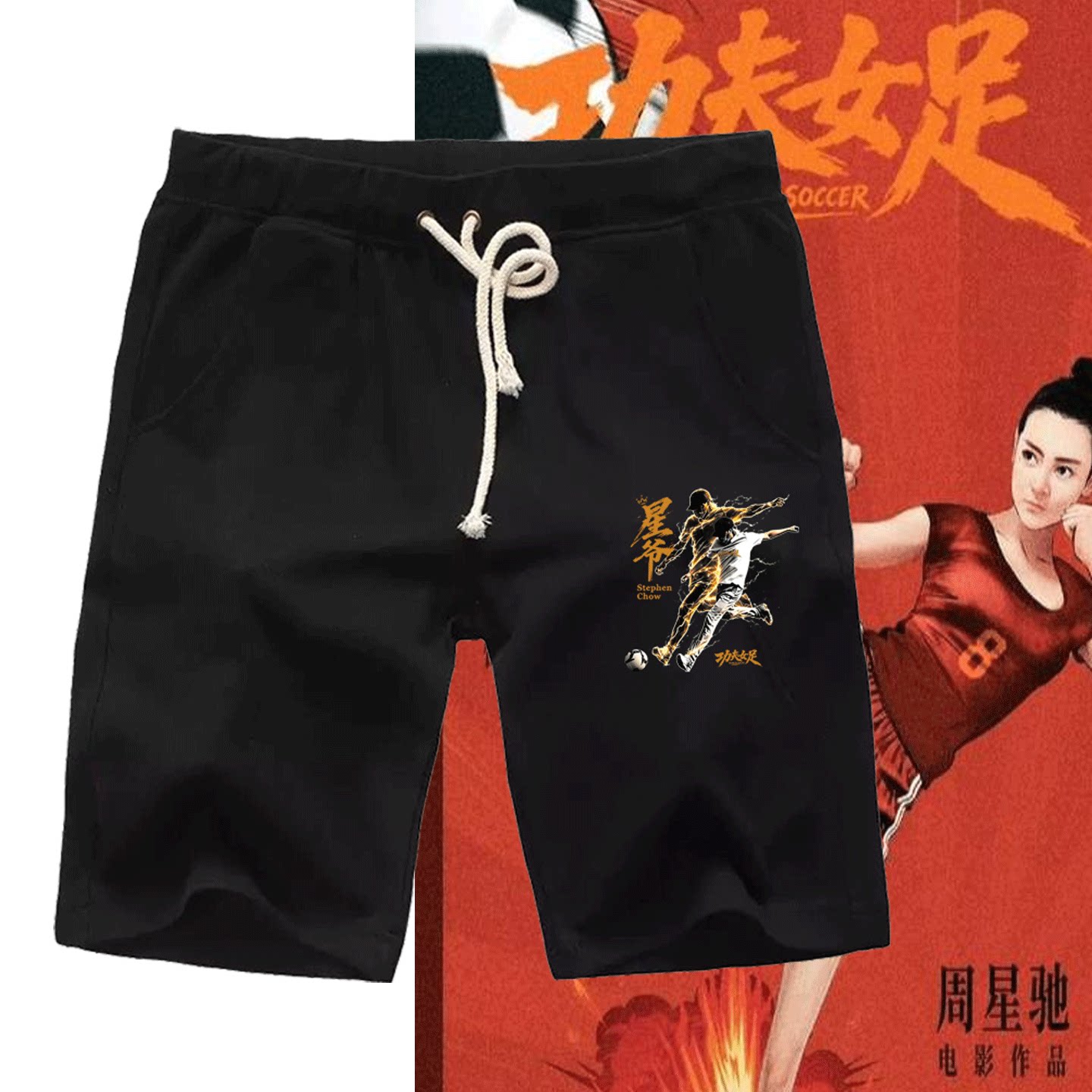情侣款可定制运动五分裤短裤